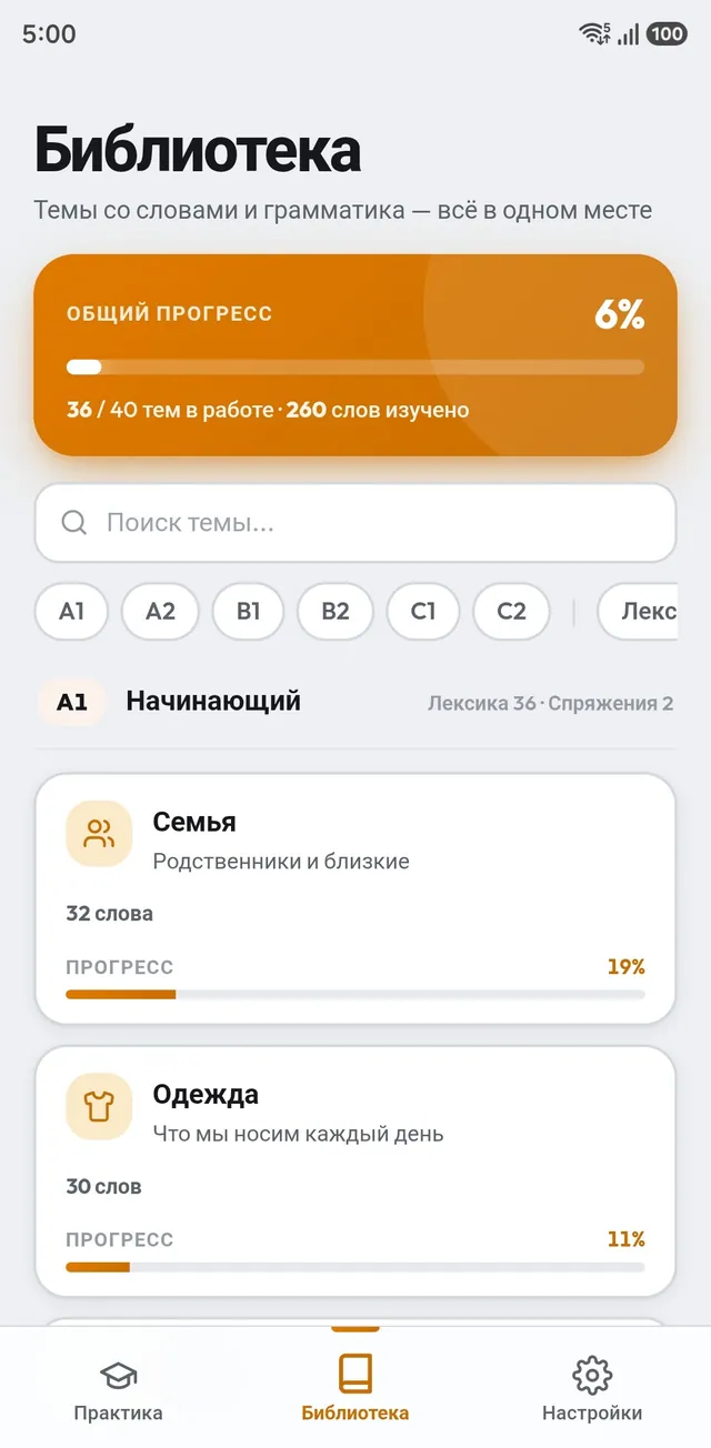 Библиотека